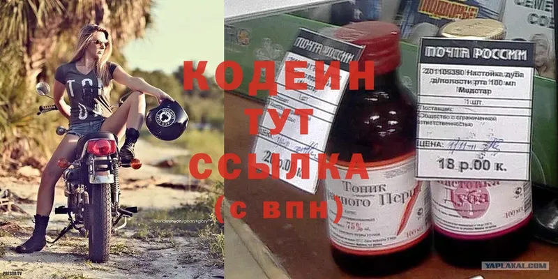 Codein Purple Drank  это какой сайт  Энгельс 