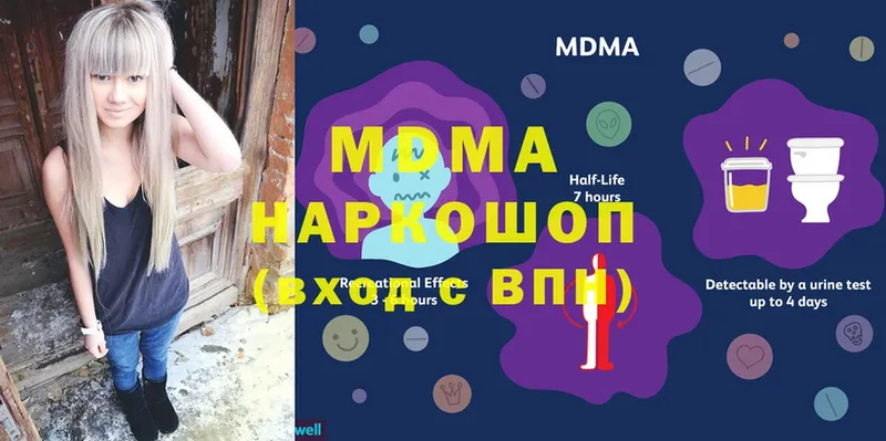 MDMA VHQ  omg ССЫЛКА  Энгельс 